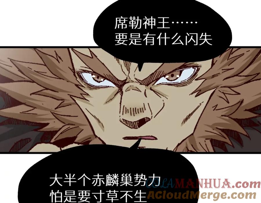 圣墟 第147话 不死凤王 第185页