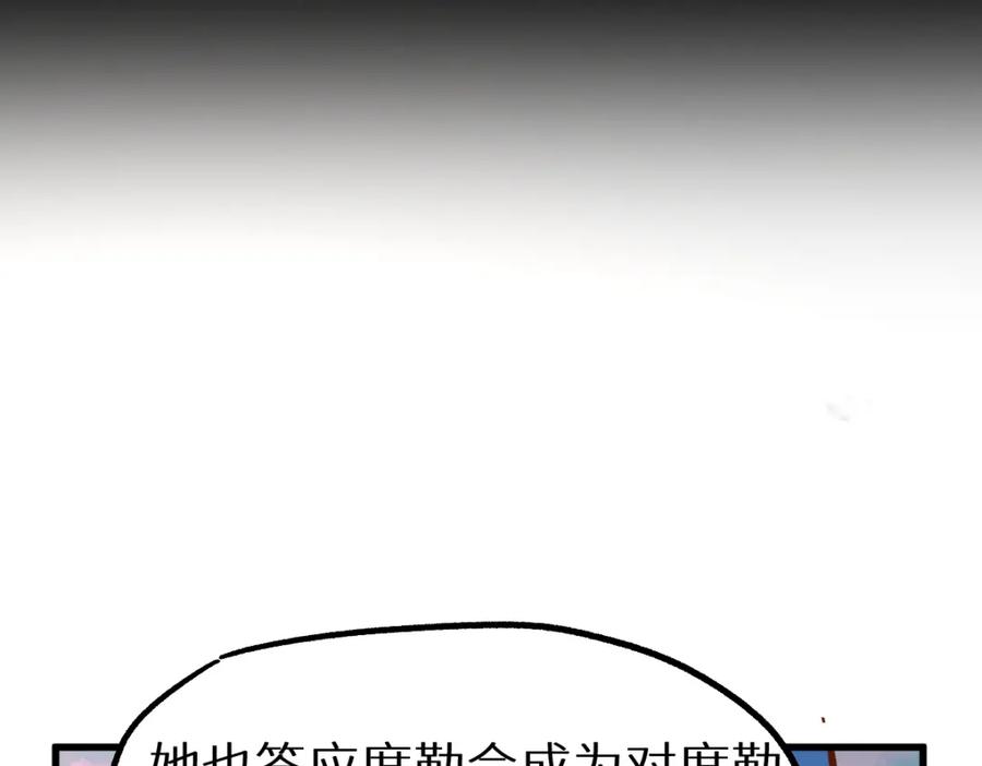 圣墟 第147话 不死凤王 第126页