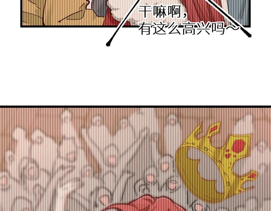 圣墟 第147话 不死凤王 第106页