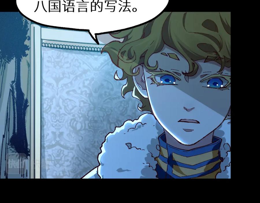 圣墟 第147话 不死凤王 第114页