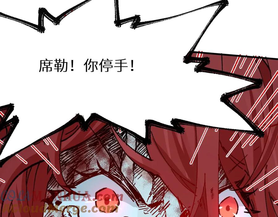 圣墟 第147话 不死凤王 第89页