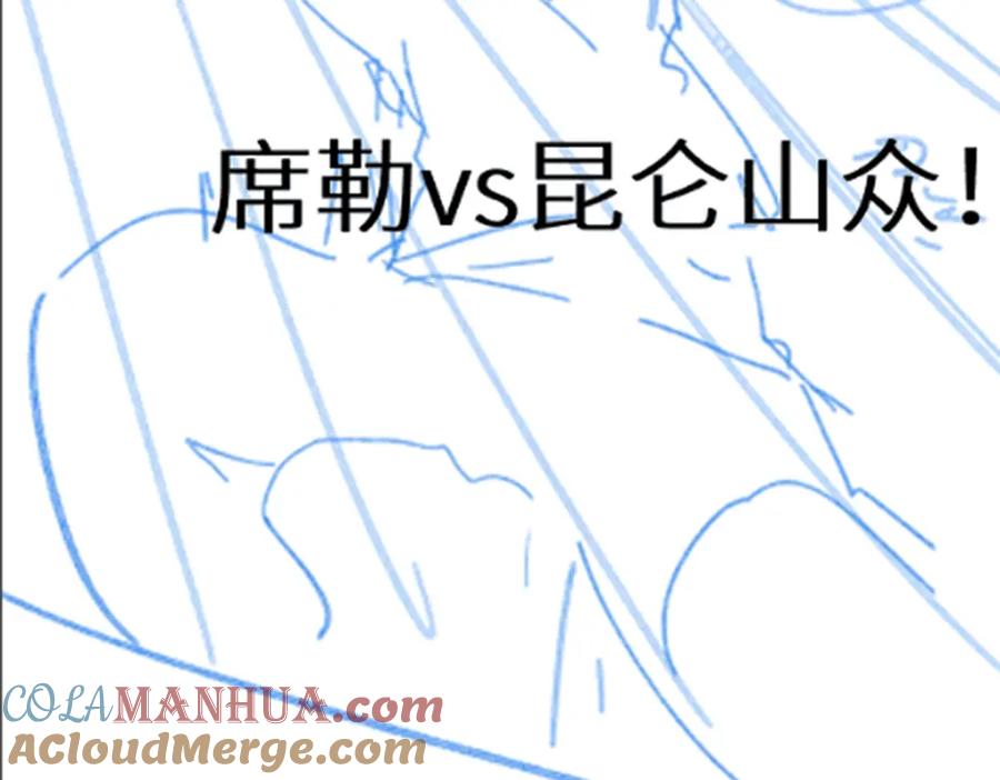 圣墟 第147话 不死凤王 第205页