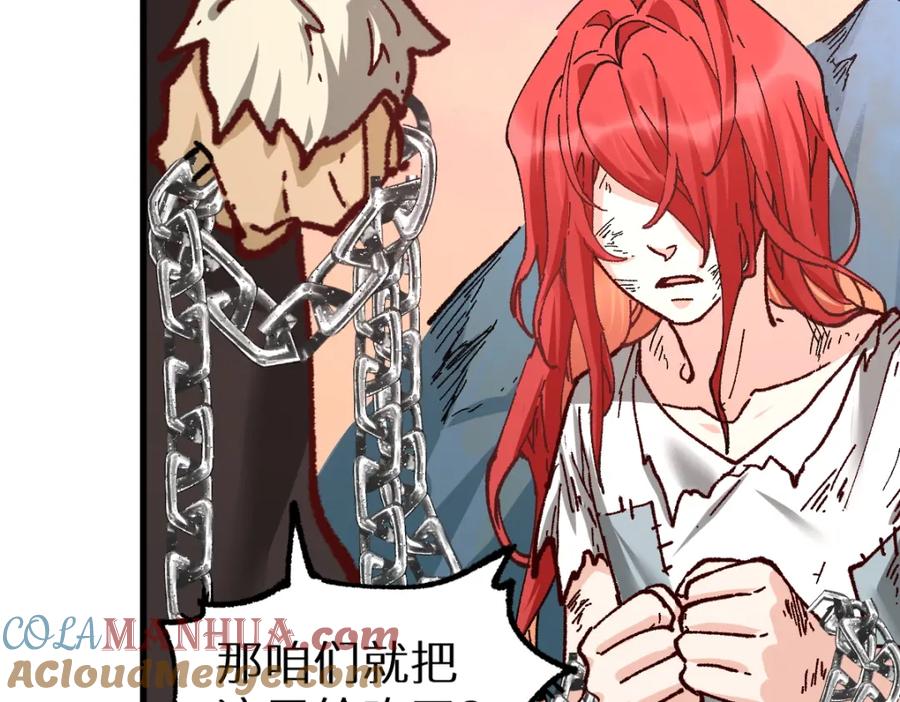 圣墟 第147话 不死凤王 第173页