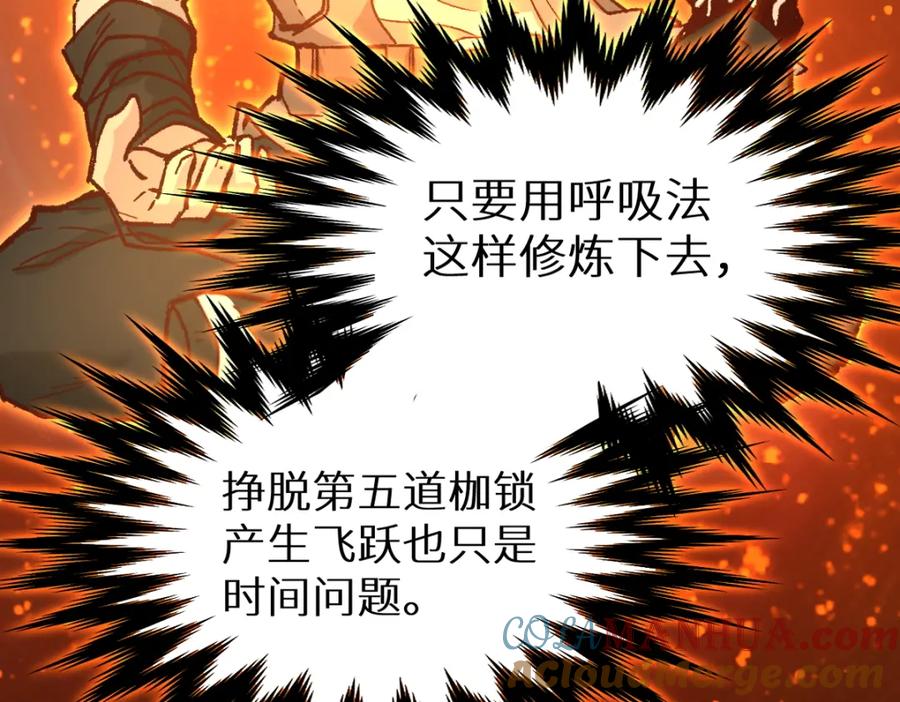 圣墟 第147话 不死凤王 第165页