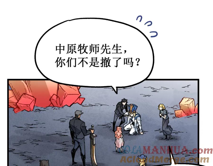 圣墟 第147话 不死凤王 第13页
