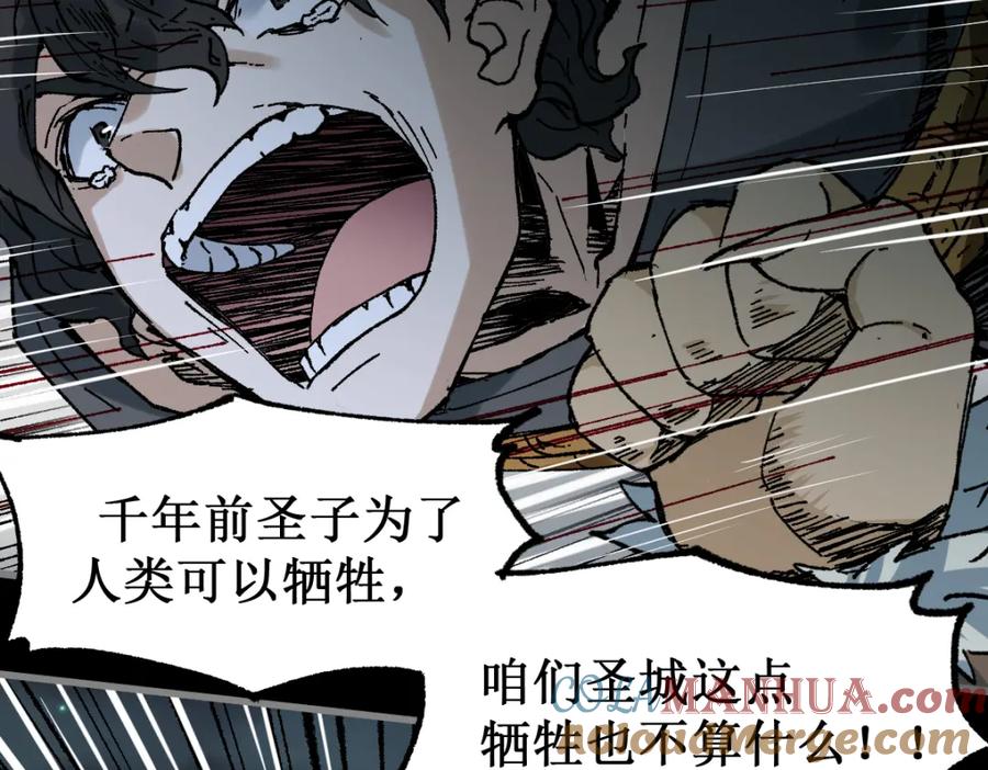 圣墟 第147话 不死凤王 第69页