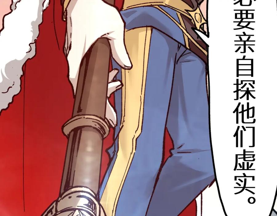 圣墟 第147话 不死凤王 第180页