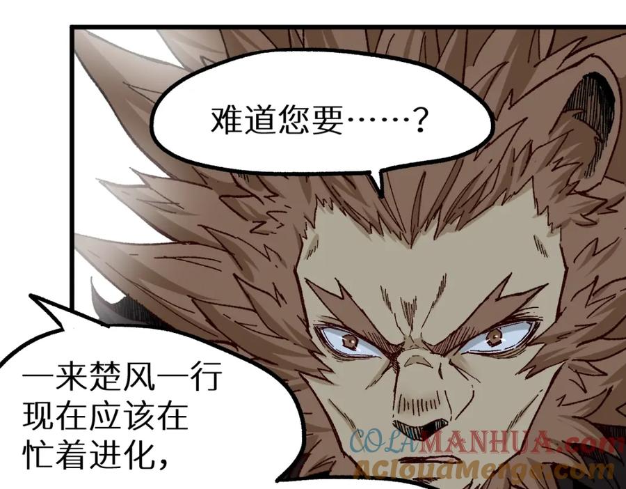 圣墟 第147话 不死凤王 第177页