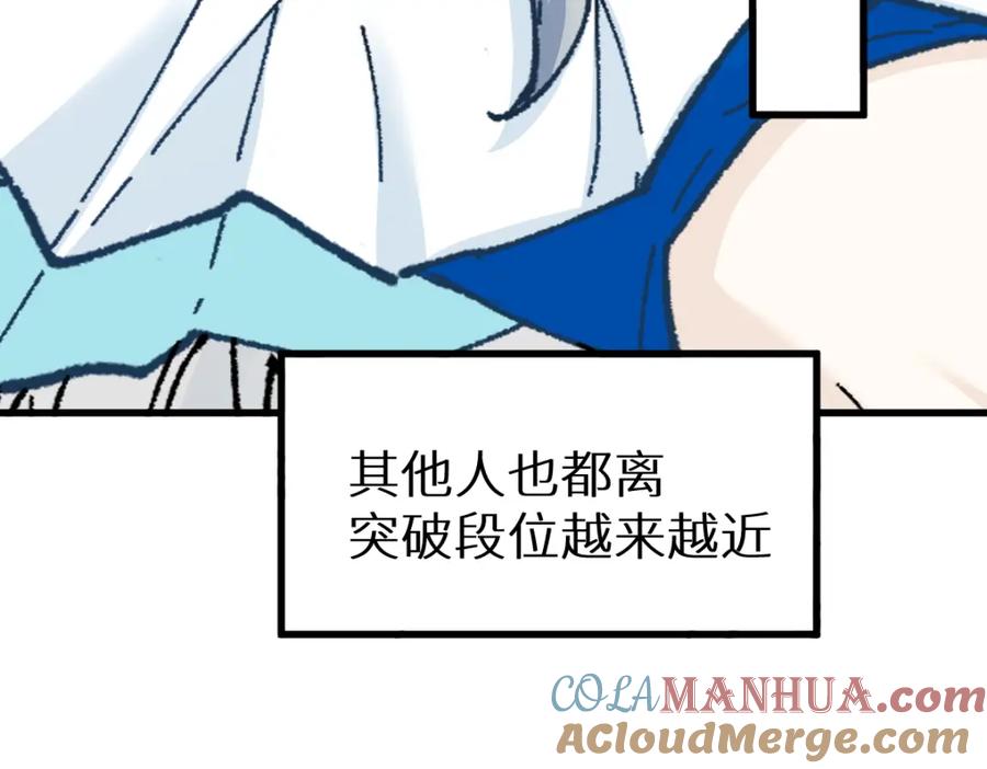 圣墟 第147话 不死凤王 第153页