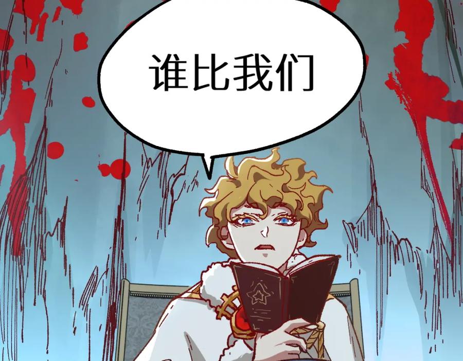 圣墟 第147话 不死凤王 第119页