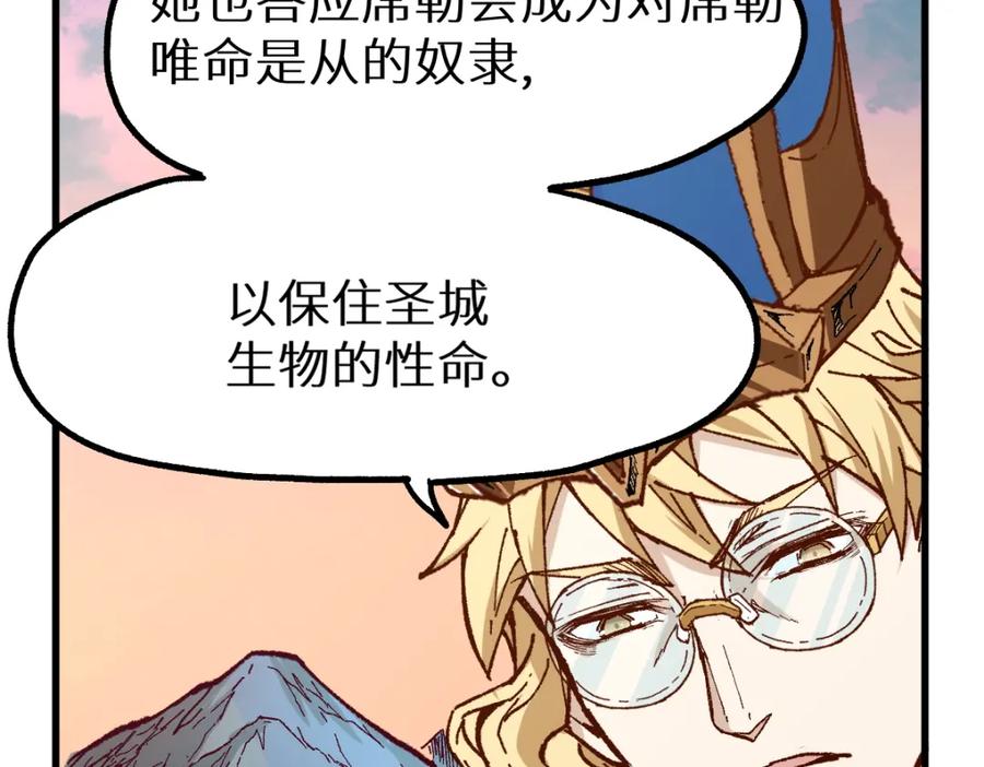圣墟 第147话 不死凤王 第127页