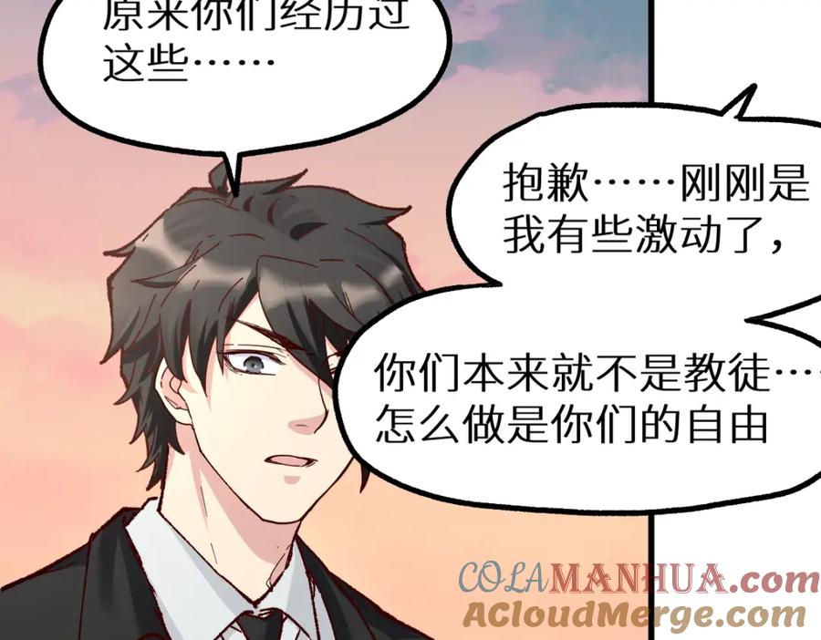 圣墟 第147话 不死凤王 第129页