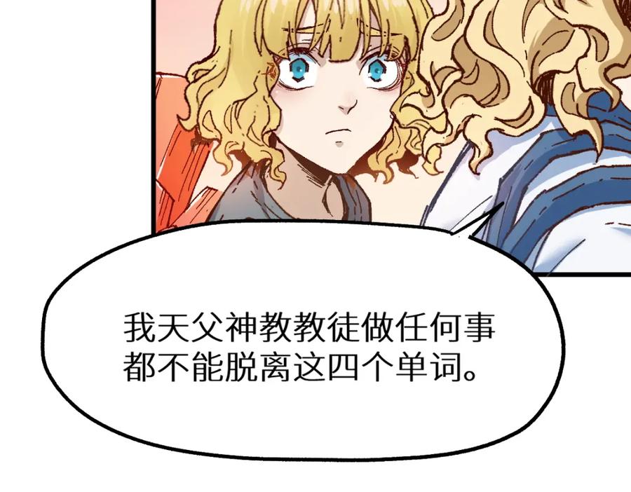 圣墟 第147话 不死凤王 第135页