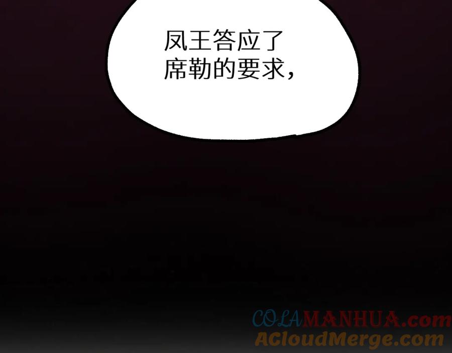 圣墟 第147话 不死凤王 第125页
