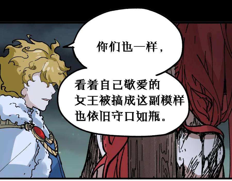 圣墟 第147话 不死凤王 第54页