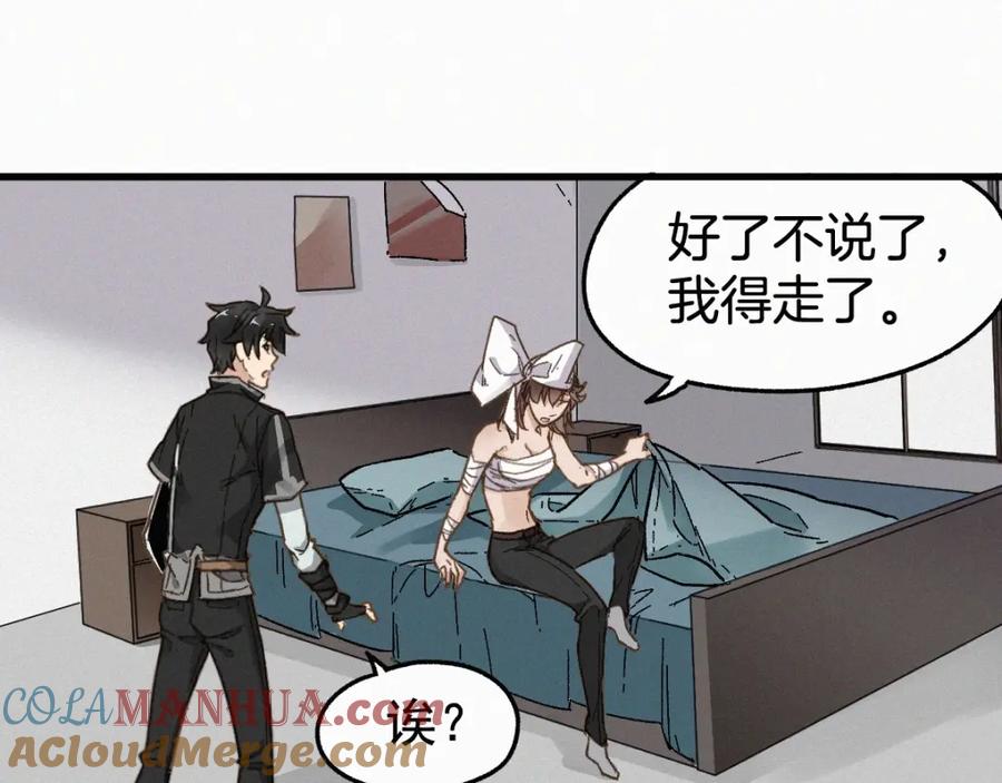 圣墟 第13话 异果？ 第49页