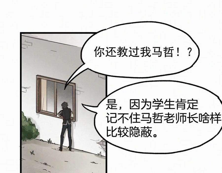 圣墟 第13话 异果？ 第17页