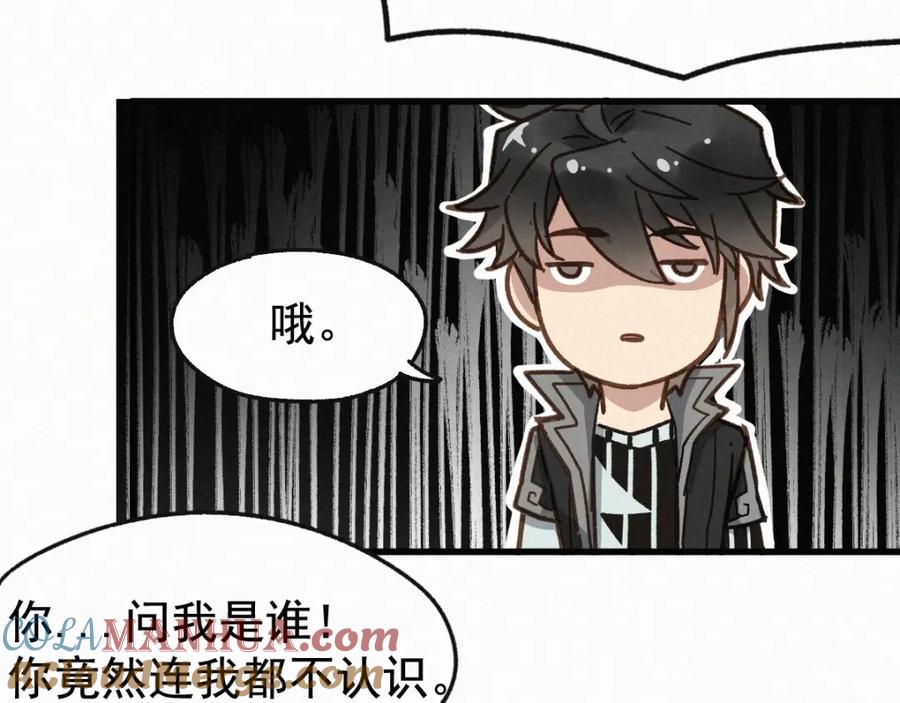 圣墟 第13话 异果？ 第67页