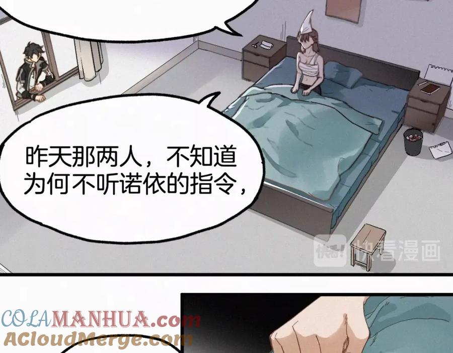 圣墟 第13话 异果？ 第19页