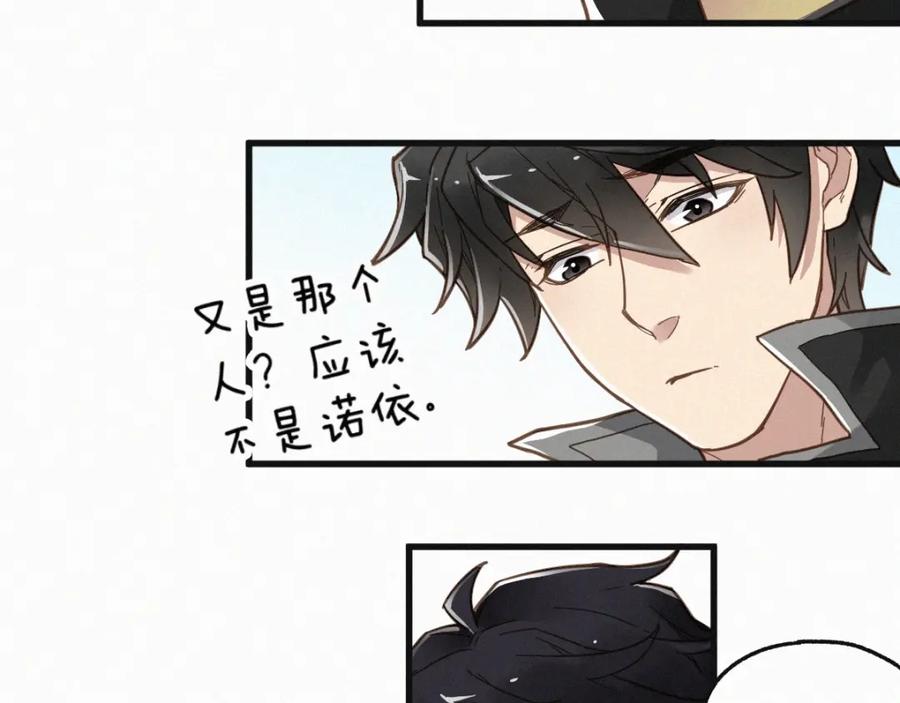 圣墟 第13话 异果？ 第89页