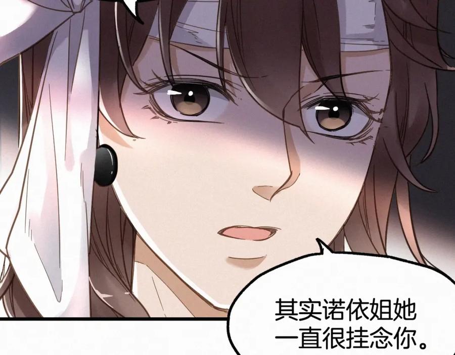 圣墟 第13话 异果？ 第11页