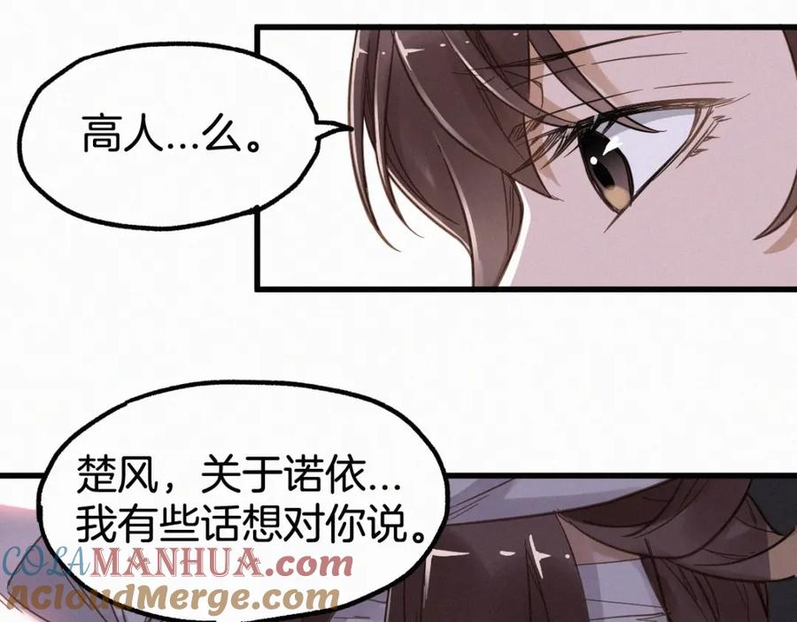 圣墟 第13话 异果？ 第10页
