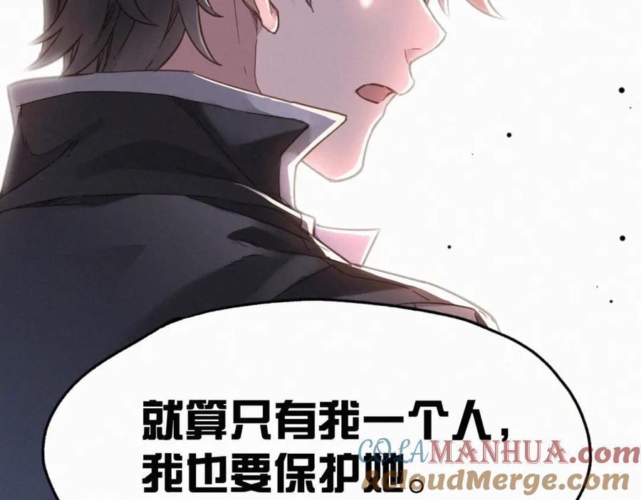 圣墟 第13话 异果？ 第28页