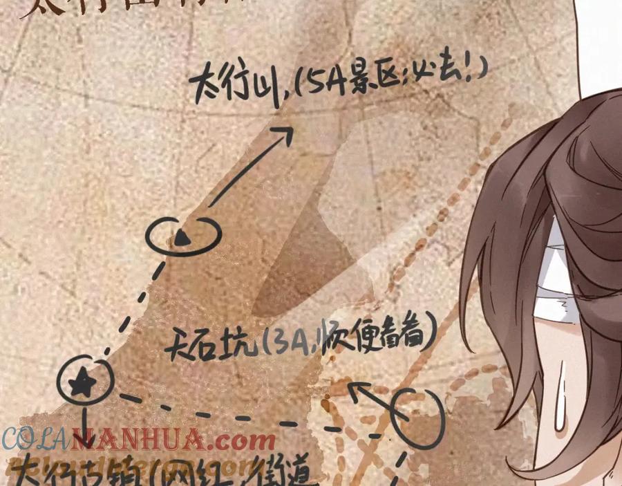 圣墟 第13话 异果？ 第34页