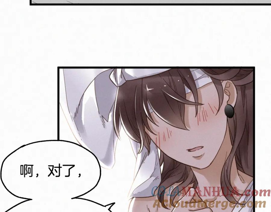圣墟 第13话 异果？ 第43页