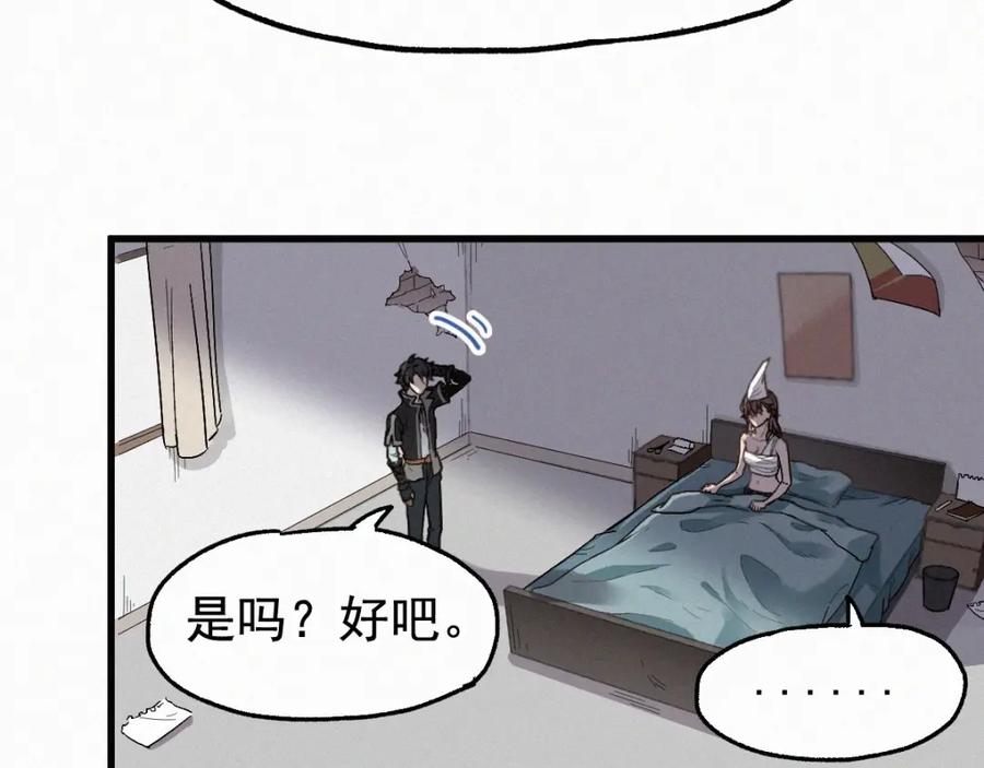 圣墟 第13话 异果？ 第42页