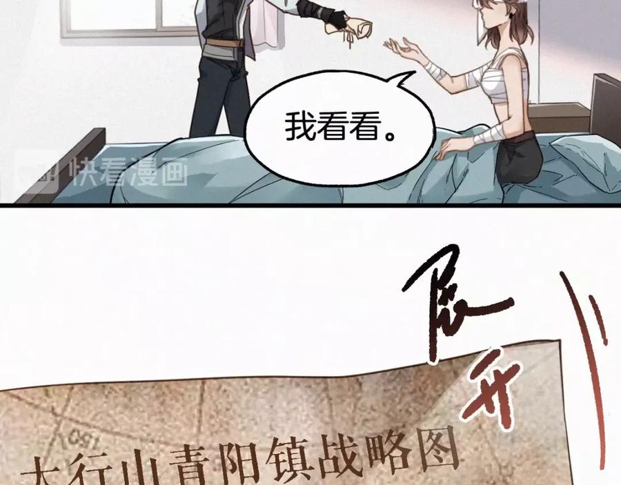 圣墟 第13话 异果？ 第33页