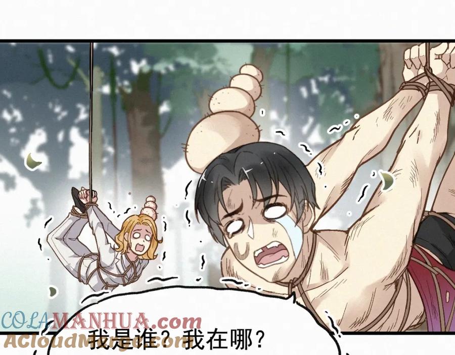 圣墟 第13话 异果？ 第64页
