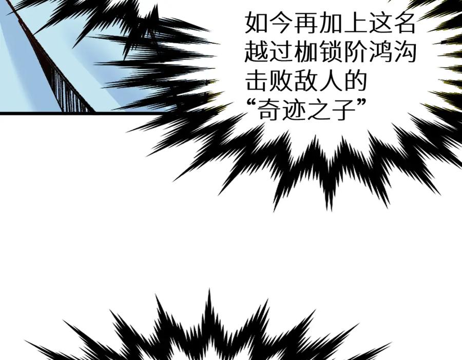圣墟 第148话 扔回去！ 第176页