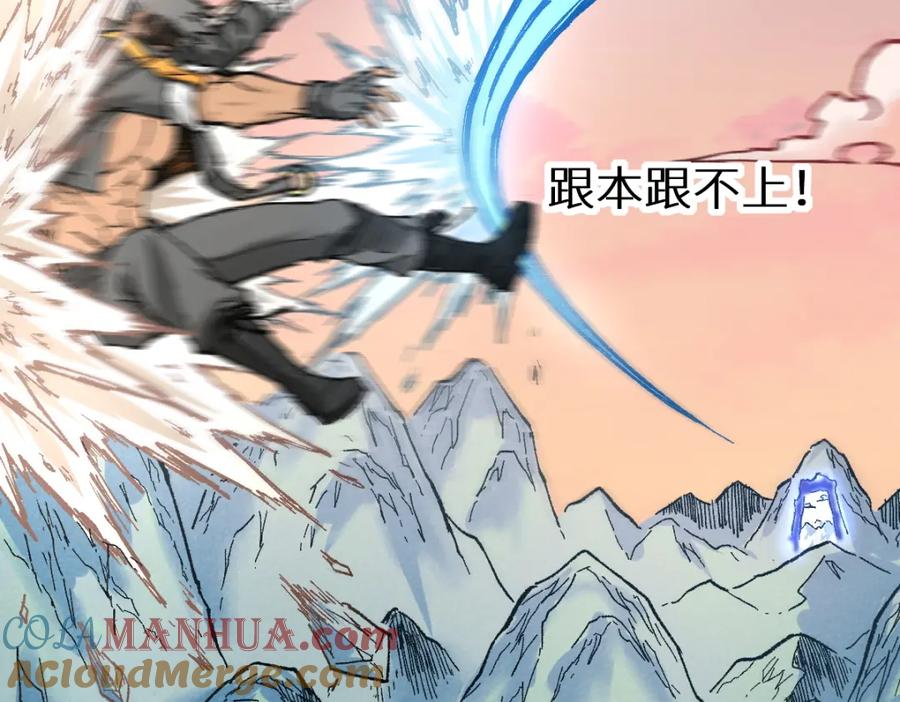 圣墟 第148话 扔回去！ 第53页