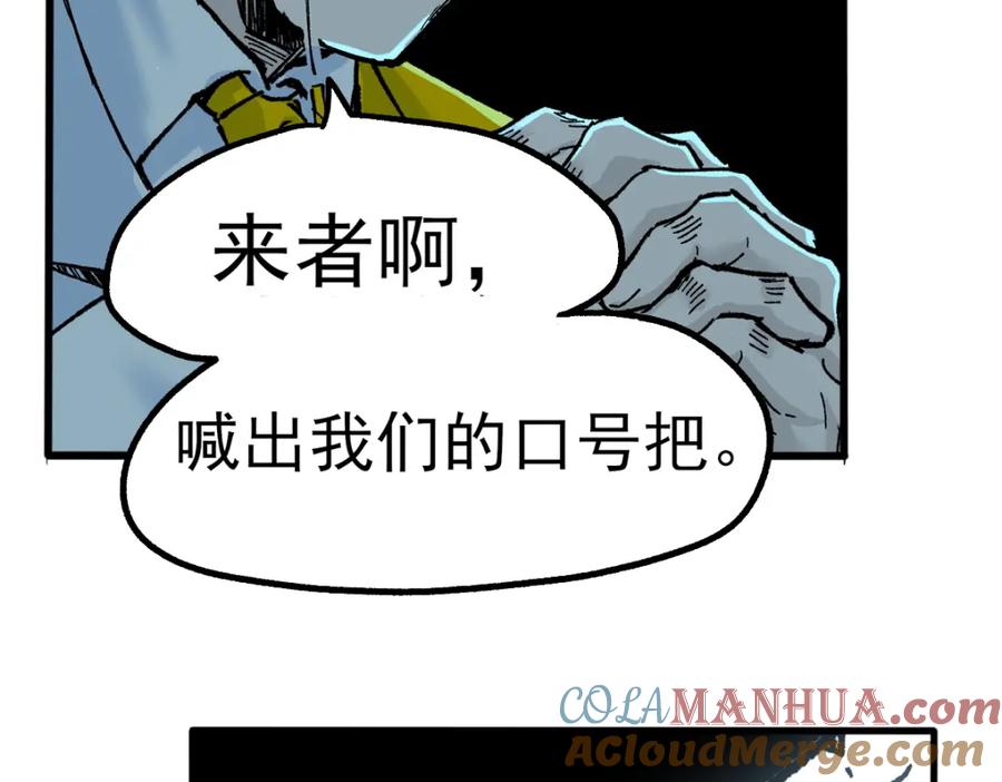 圣墟 第148话 扔回去！ 第201页