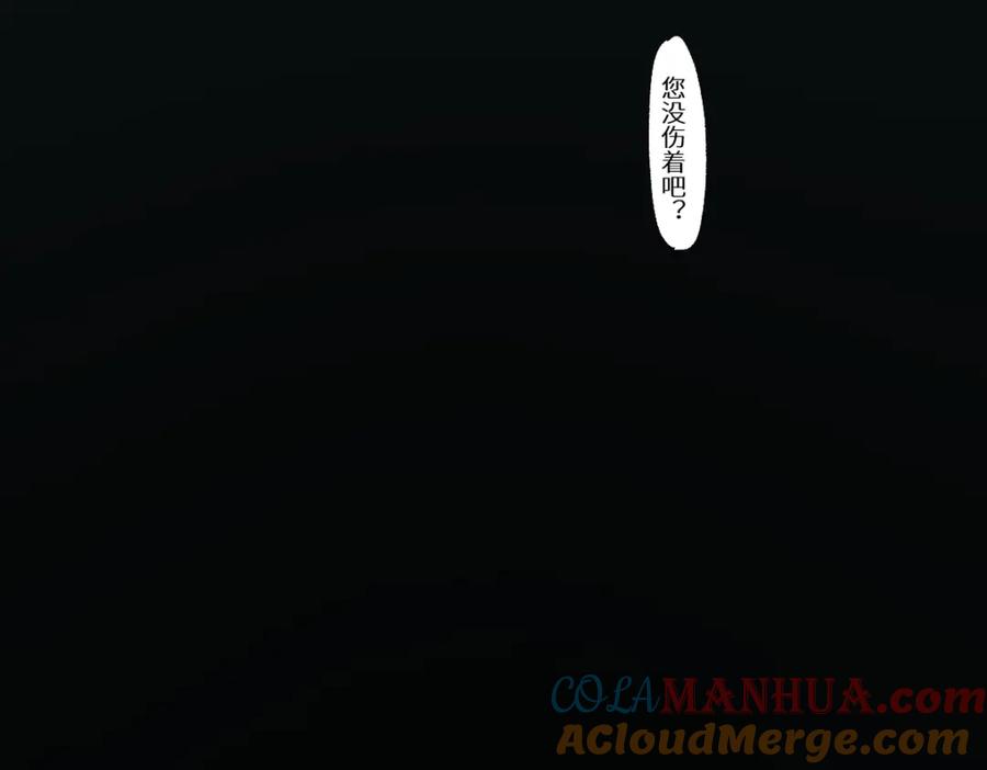 圣墟 第148话 扔回去！ 第133页