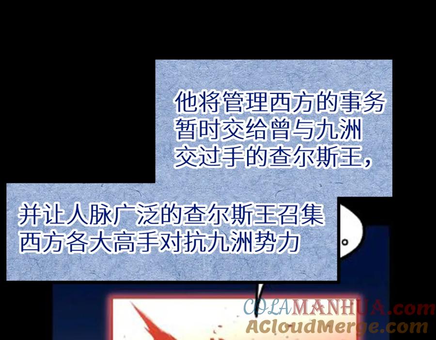 圣墟 第148话 扔回去！ 第137页