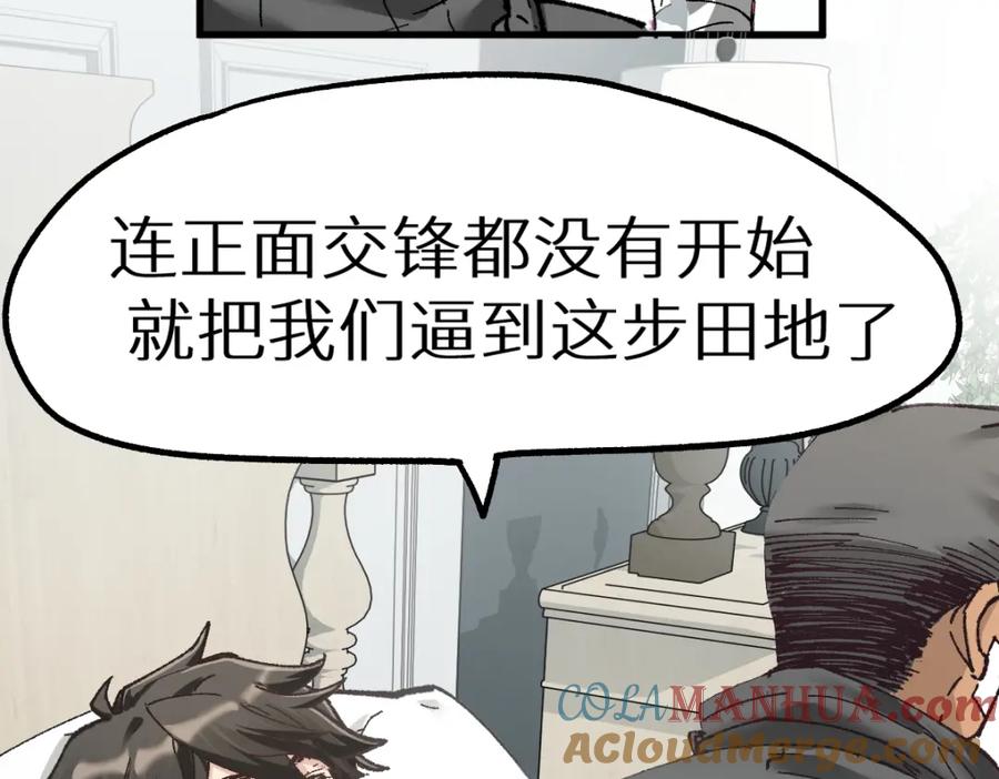 圣墟 第148话 扔回去！ 第113页
