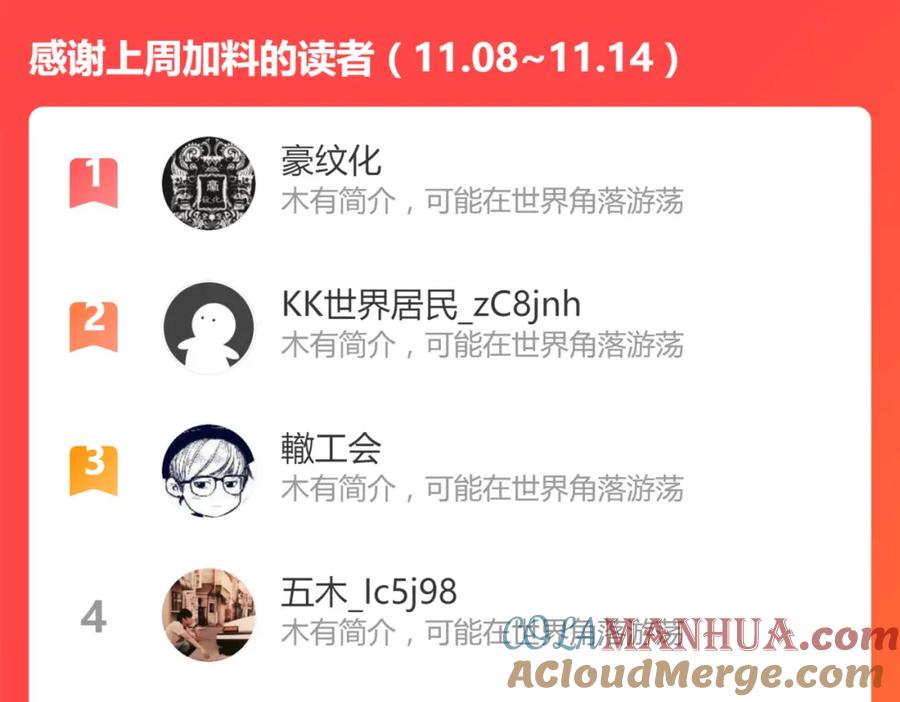圣墟 第148话 扔回去！ 第221页
