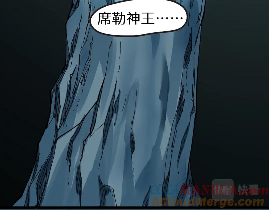 圣墟 第148话 扔回去！ 第129页