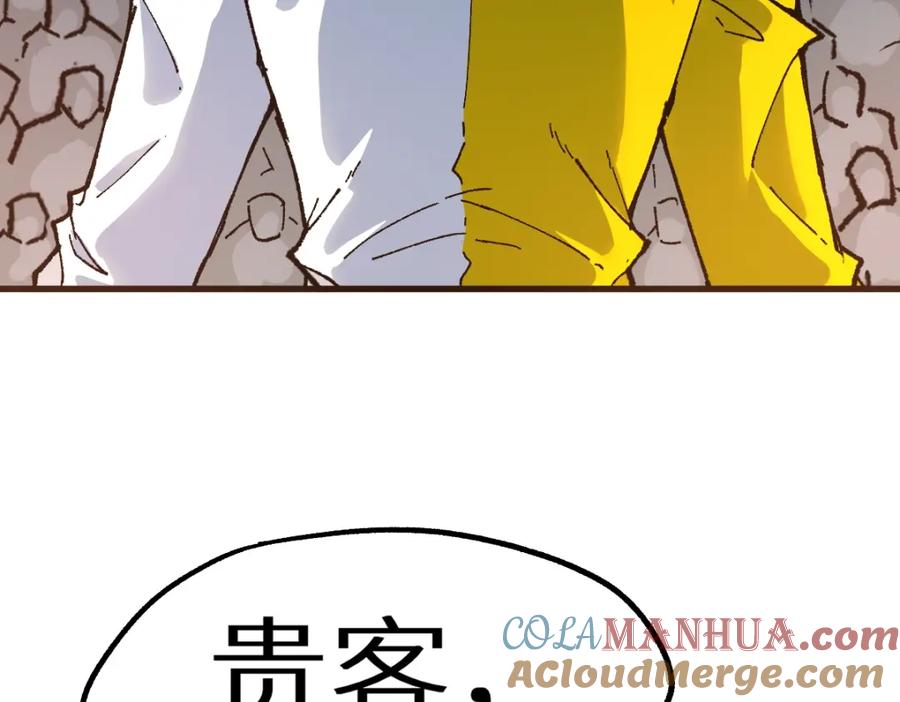 圣墟 第148话 扔回去！ 第173页