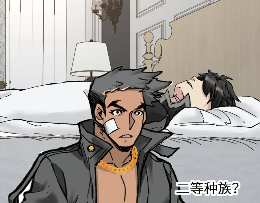 圣墟 第148话 扔回去！ 第99页
