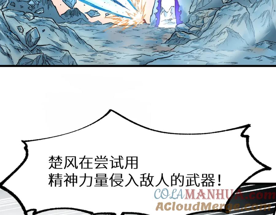 圣墟 第148话 扔回去！ 第65页