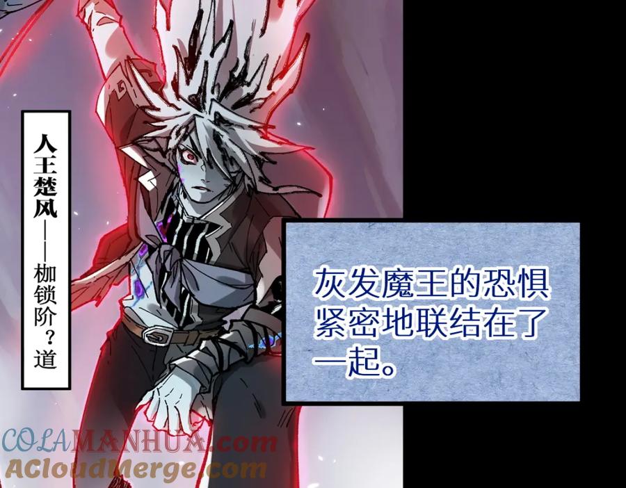 圣墟 第148话 扔回去！ 第145页