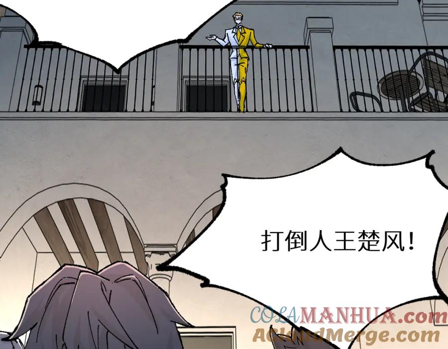 圣墟 第148话 扔回去！ 第157页