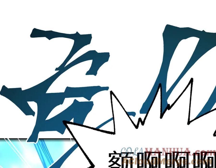 圣墟 第148话 扔回去！ 第61页