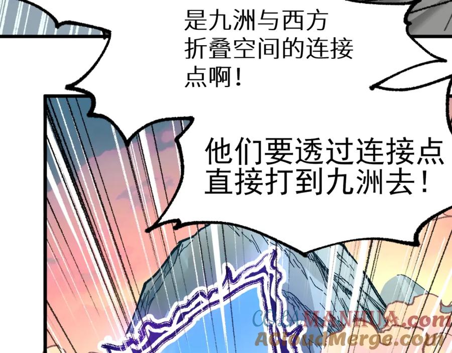 圣墟 第148话 扔回去！ 第9页