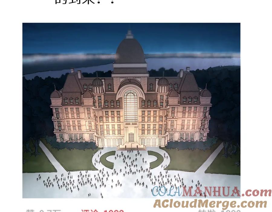 圣墟 第148话 扔回去！ 第141页