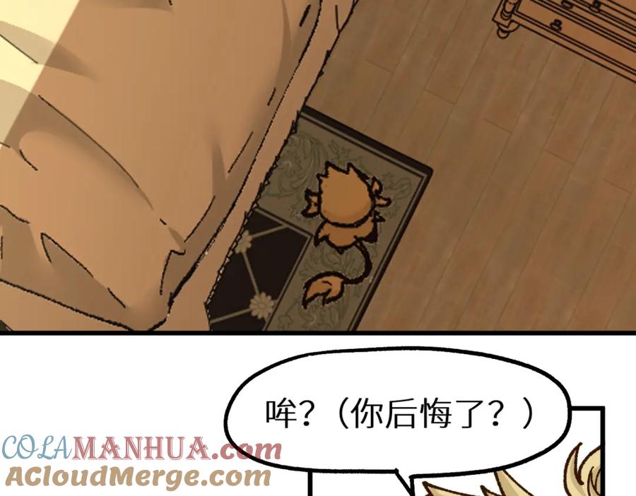 圣墟 第148话 扔回去！ 第189页