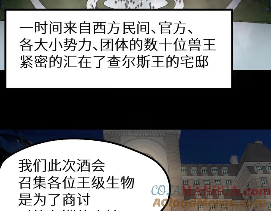 圣墟 第148话 扔回去！ 第149页